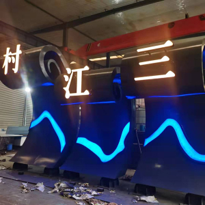 丰台耐候钢廊架